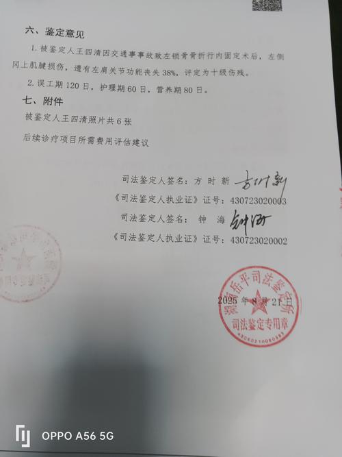 保险理赔常见诊断证明错误标注