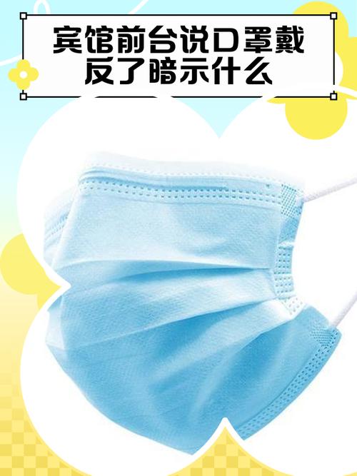 别让不舒服成为不戴防护面罩的理由