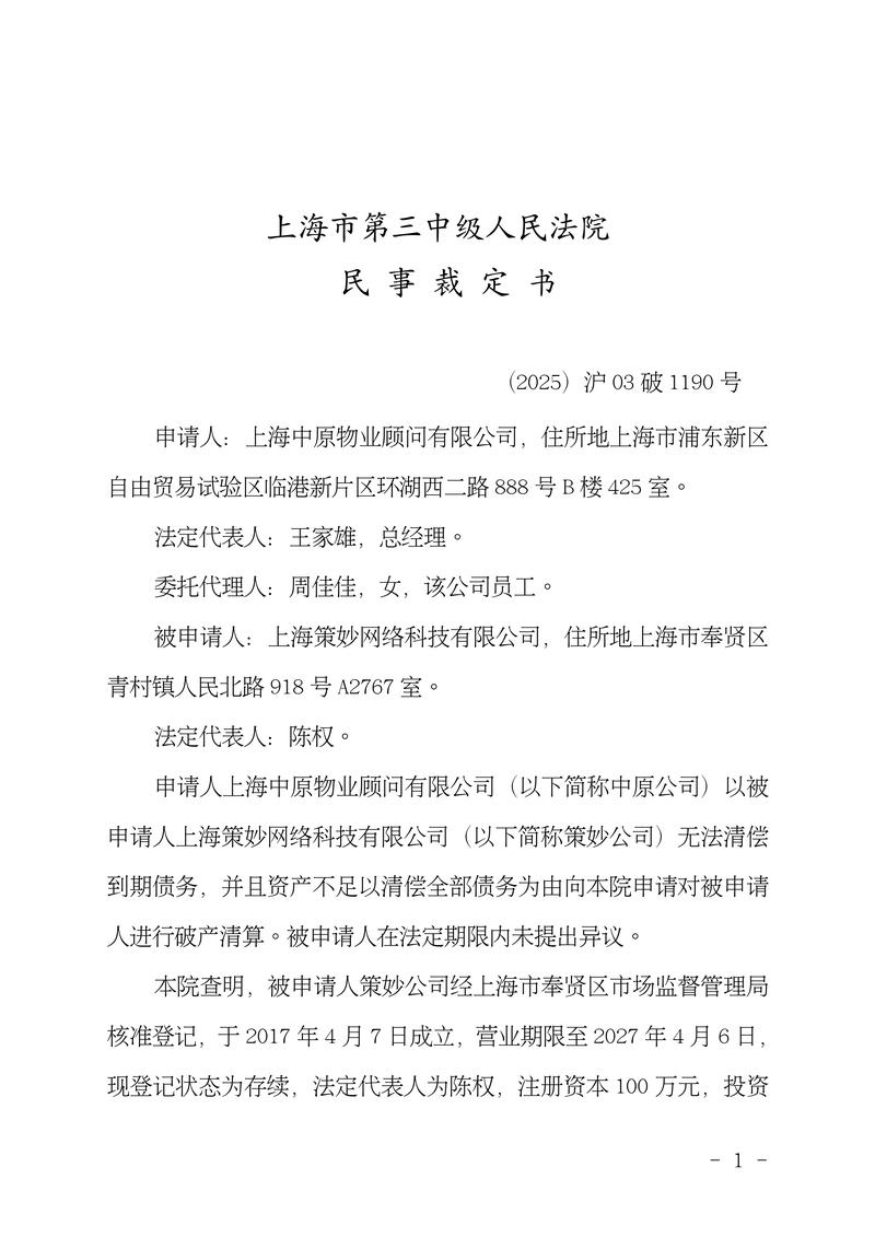 上海律师查阅规划许可文件
