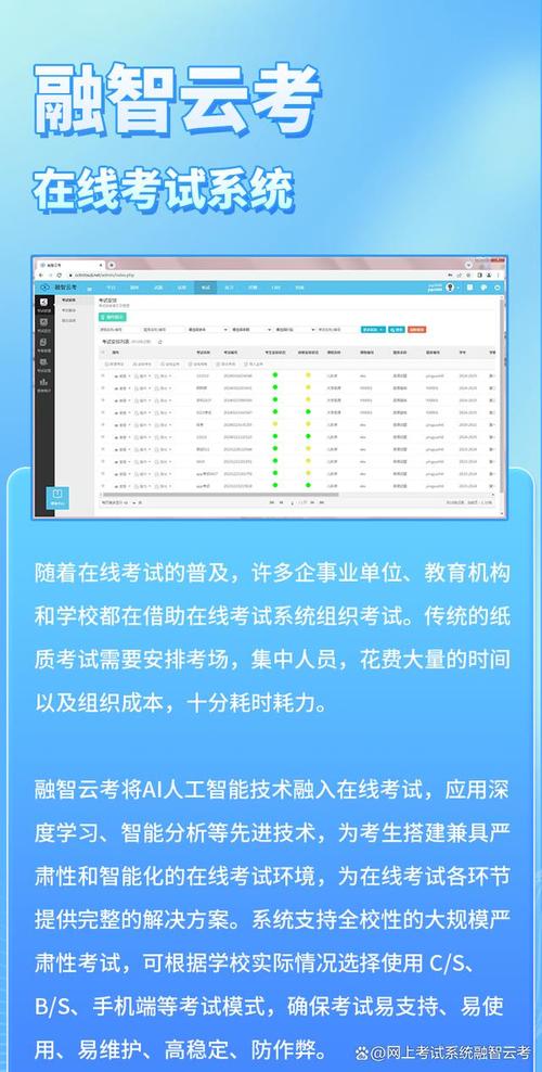自适应学习系统界面学生答题