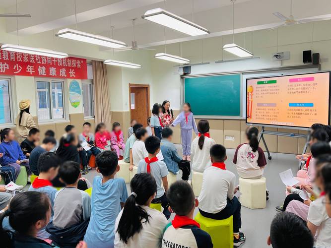 小学生心理疏导课堂互动场景