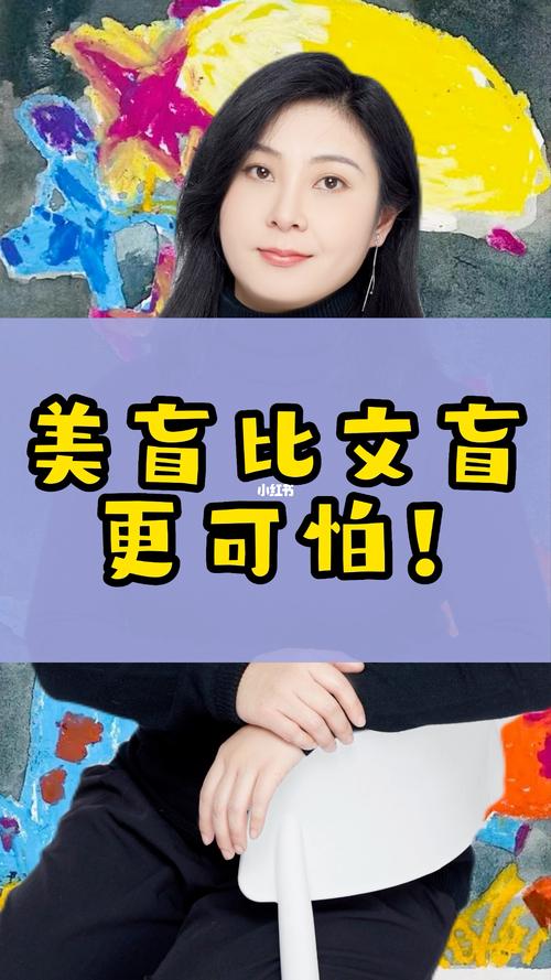 美盲比文盲更可怕？