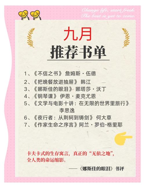 书单之外,你还得做一件事