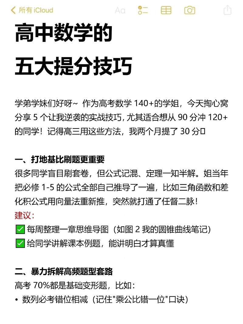七、最后说点提分的硬操作