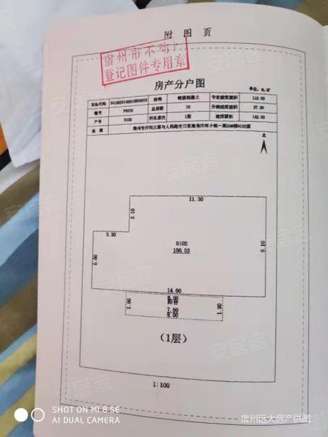北京家庭房产分家析产权属划分示意图