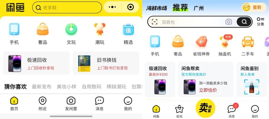 闲鱼APP兼职卖家手机壳商品页面