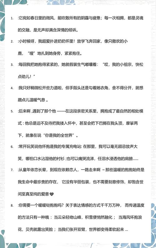 数据不会说谎,但拥抱的温度更难衡量