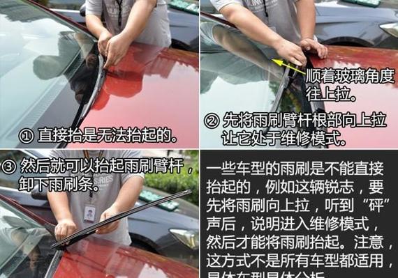 汽修店调整汽车雨刮臂角度操作图