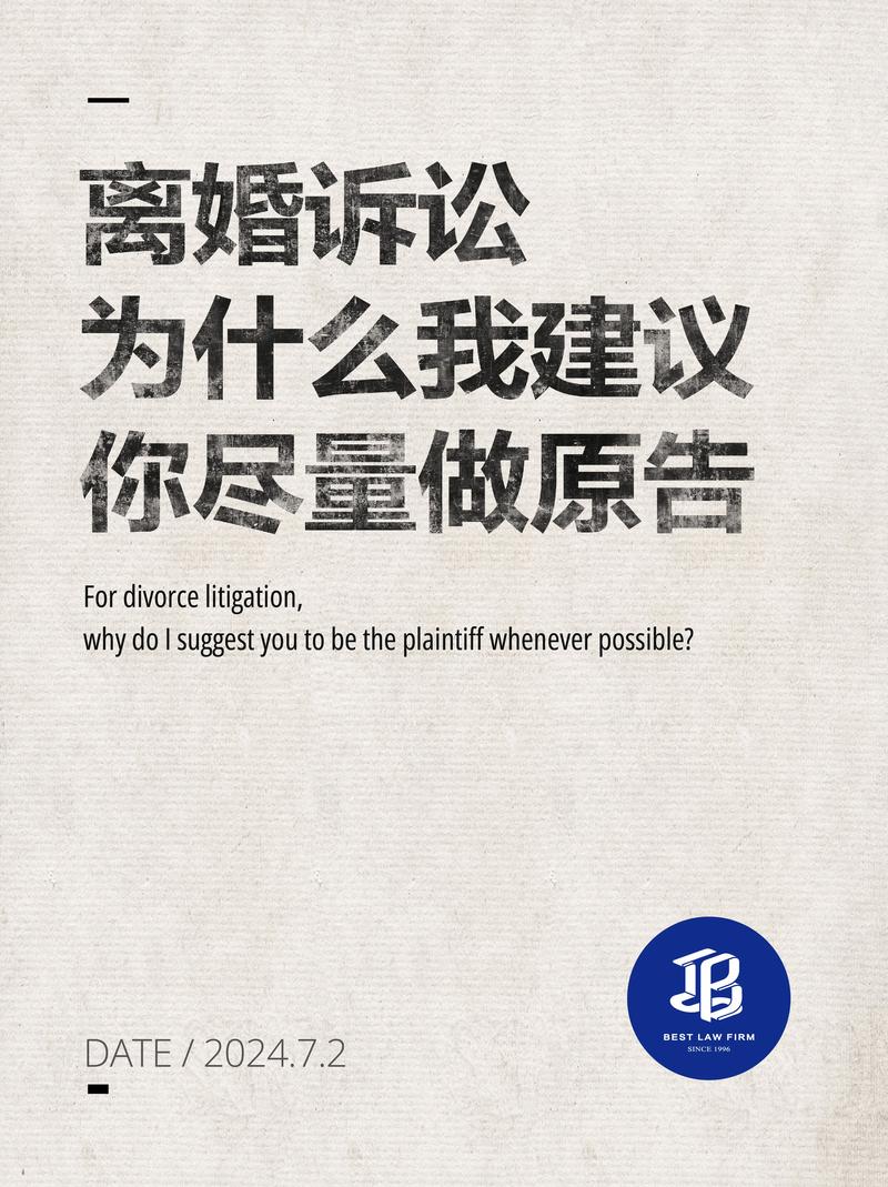 打离婚官司，离婚律所不会主动说的真话