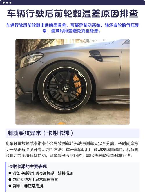 汽修师傅凉车触摸刹车轮毂温度排查卡钳卡滞