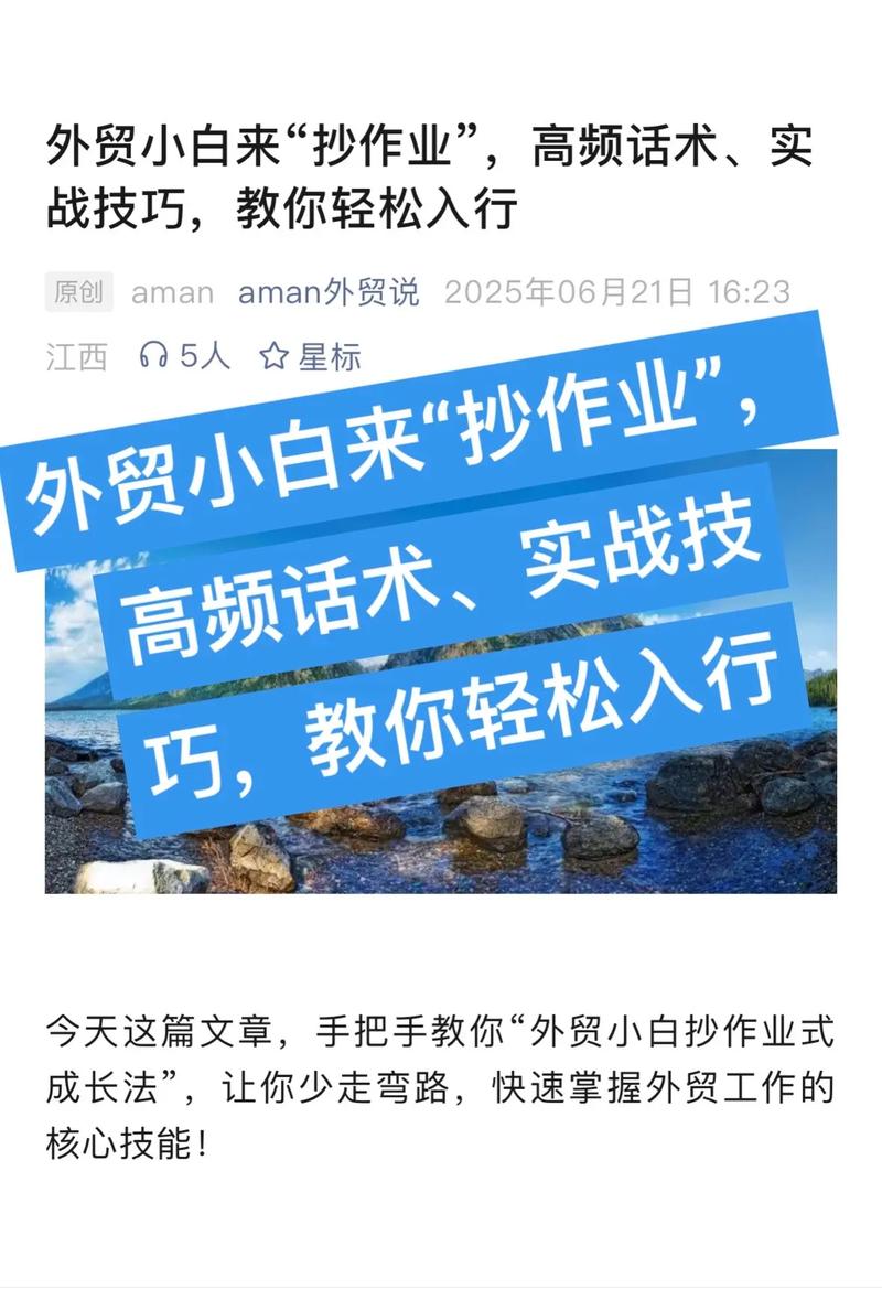 抄作业式话术,今天就能用