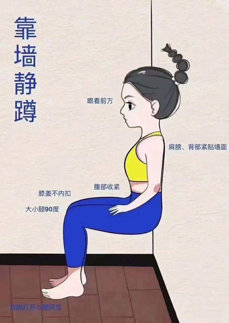 办公室工间靠墙静蹲肌肉维持练习