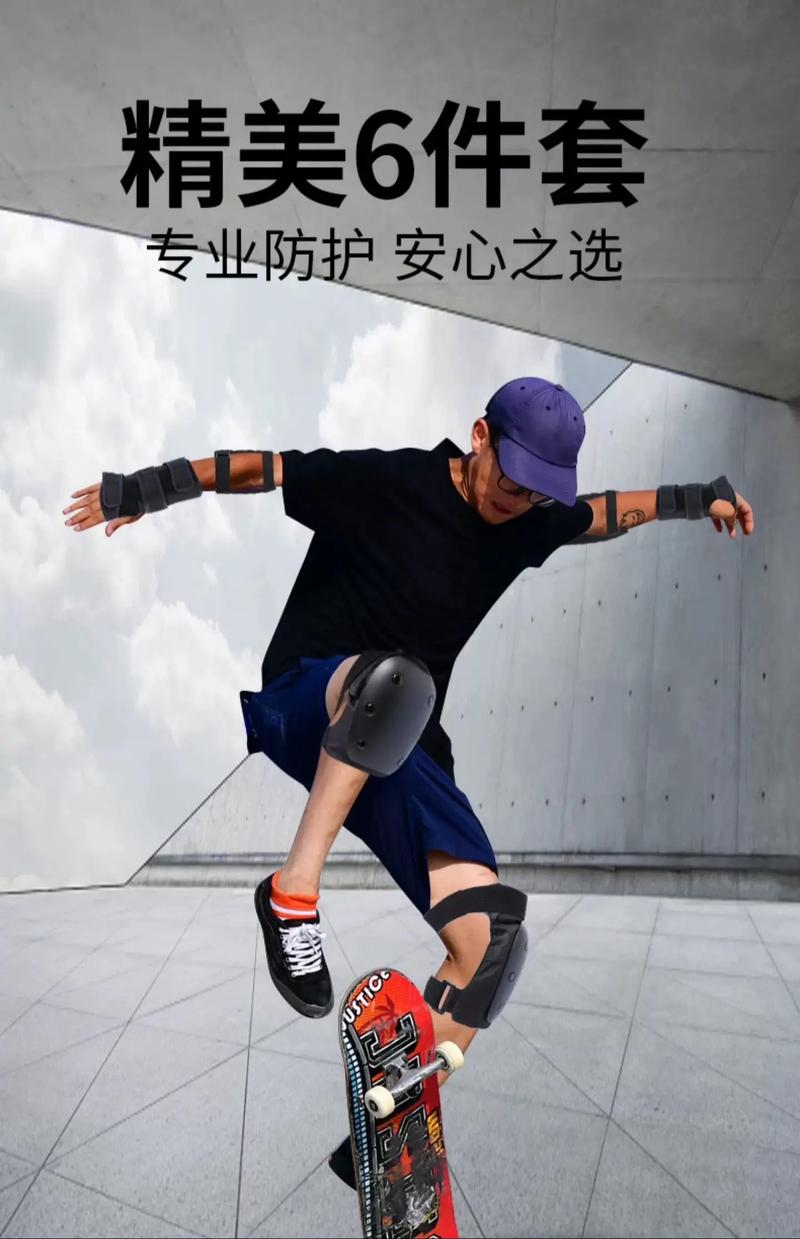 专业滑板装备与护具穿戴示范教学场景