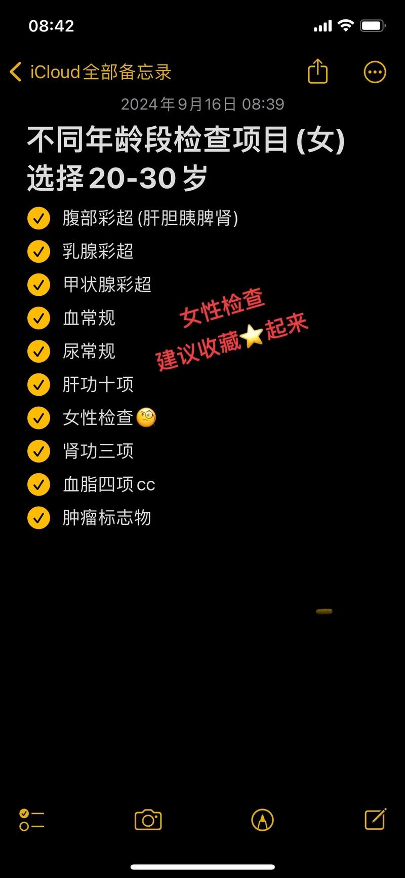 别放进去就忘了,定期检查很重要
