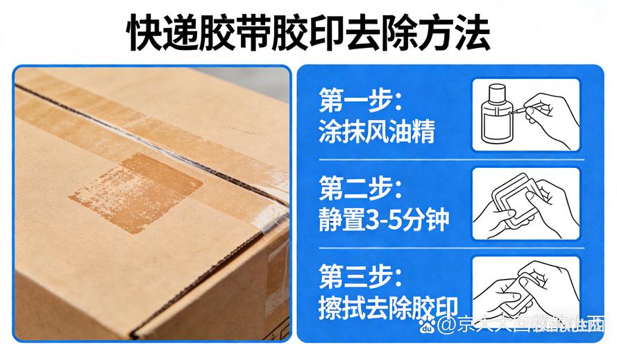 吹风机吹快递盒胶带脱胶演示图