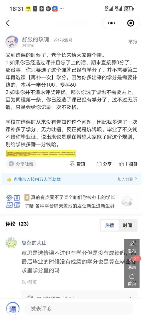 教材选择:千万别踩的坑