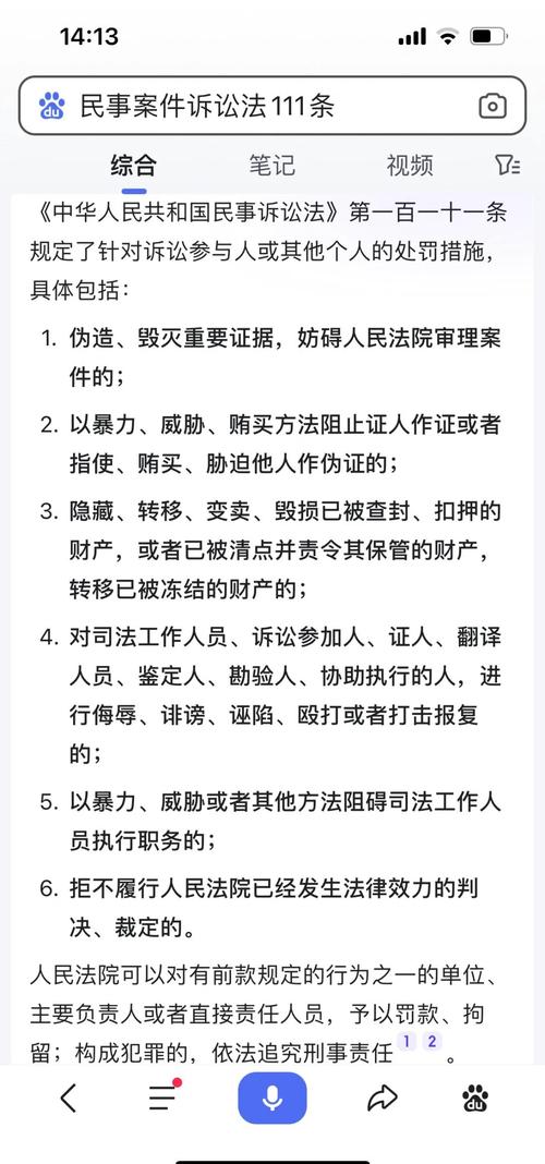 民事诉讼证据固定与伪造证据法律后果对比表