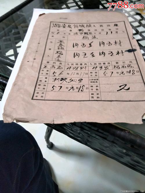 基层法院九十年代民事票据案卷宗照片