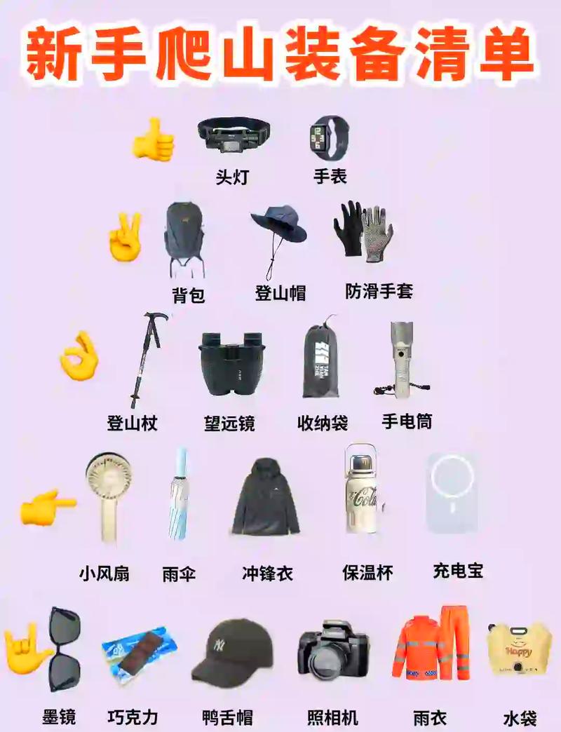 这些登山装备智商税，别乱花钱交