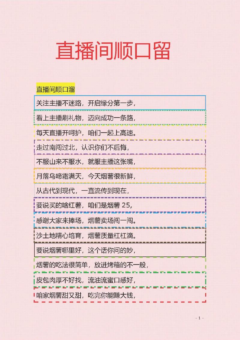 上台就抖?这招真管点用