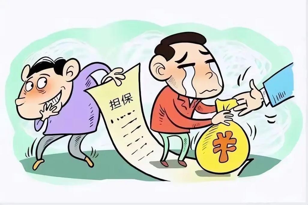 民间借贷担保签字常见误区案例图