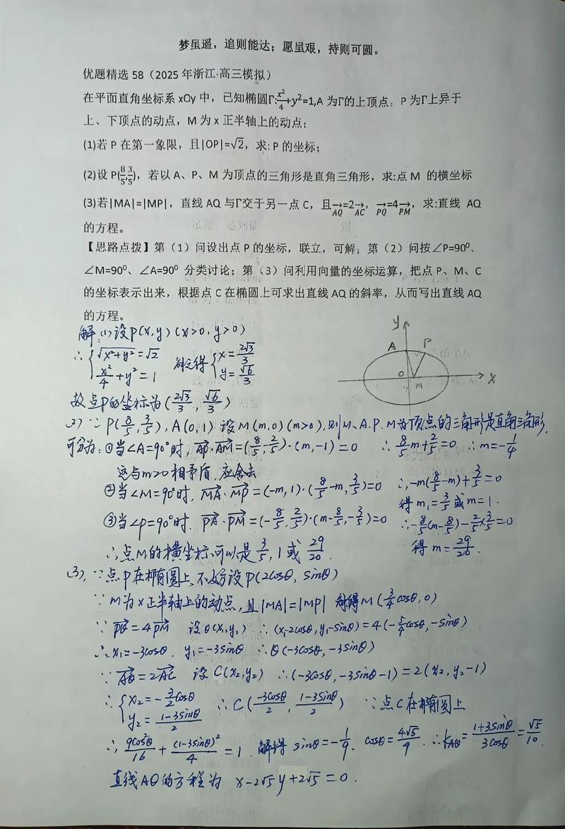课本基础题与高考压轴题难度对比图