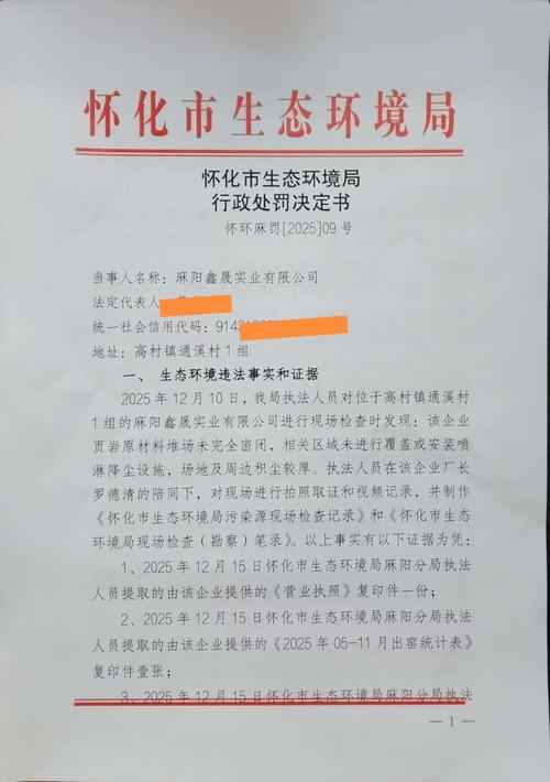 环保和法规,别等被罚了才拍大腿