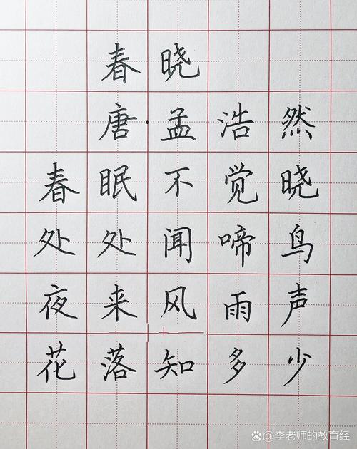 小学语文办公室批改学生《春晓》默写作业