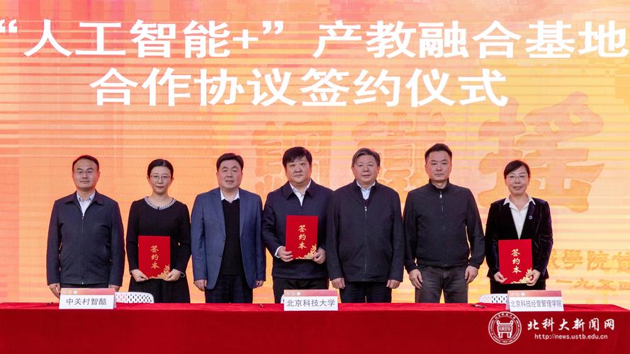 产学研合作签约仪式现场，领导与教授握手合影，背景板写着战略合作