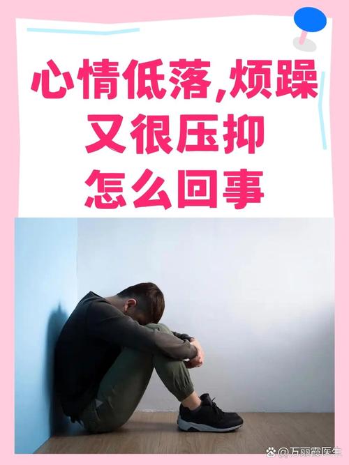 情绪闷得慌,得自己找出口
