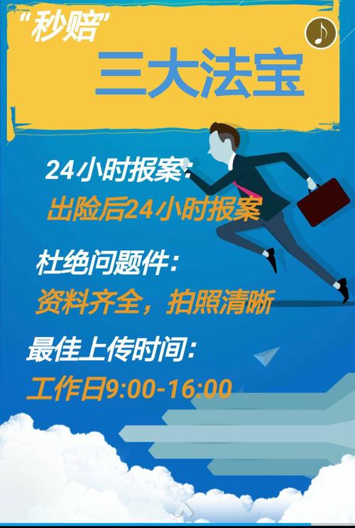 保险理赔及时报案温馨提示卡