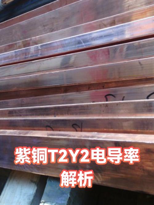 紫铜晶界杂质析出电导率衰减对比图