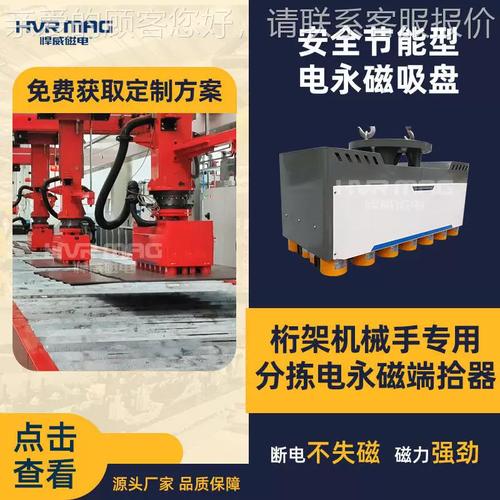 汽车冲压线吸盘端拾器抓取钢板