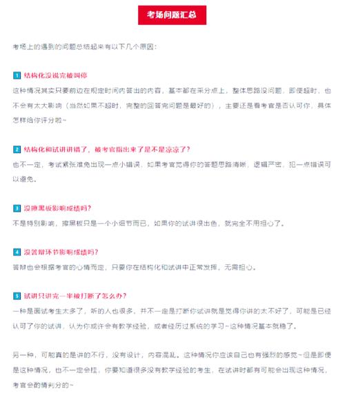 常见问题解答