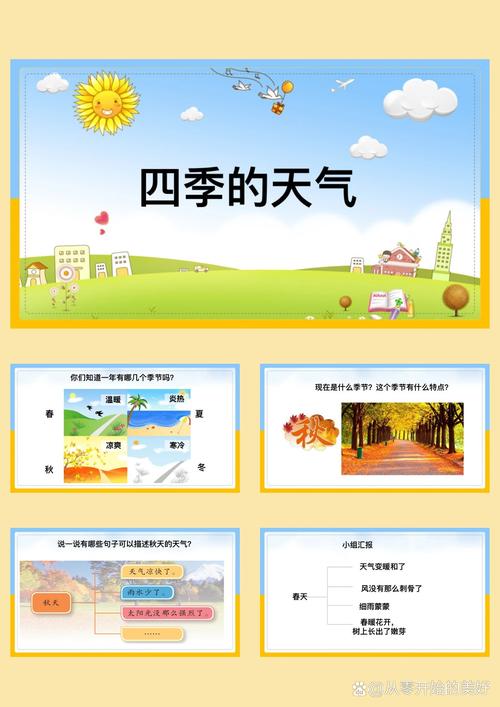 不同季节选料，得跟着天气变