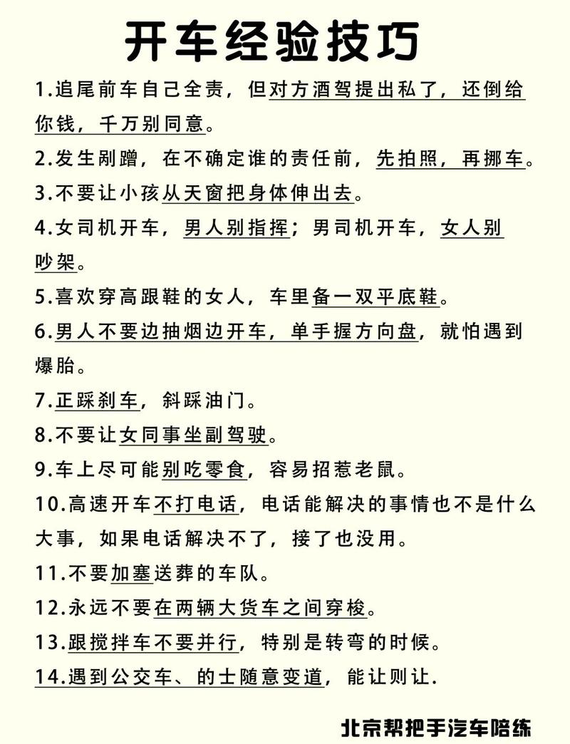 老自驾的私藏贴士，记好了
