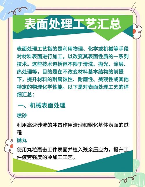 施工环节：膜厚和表面处理是成败关键