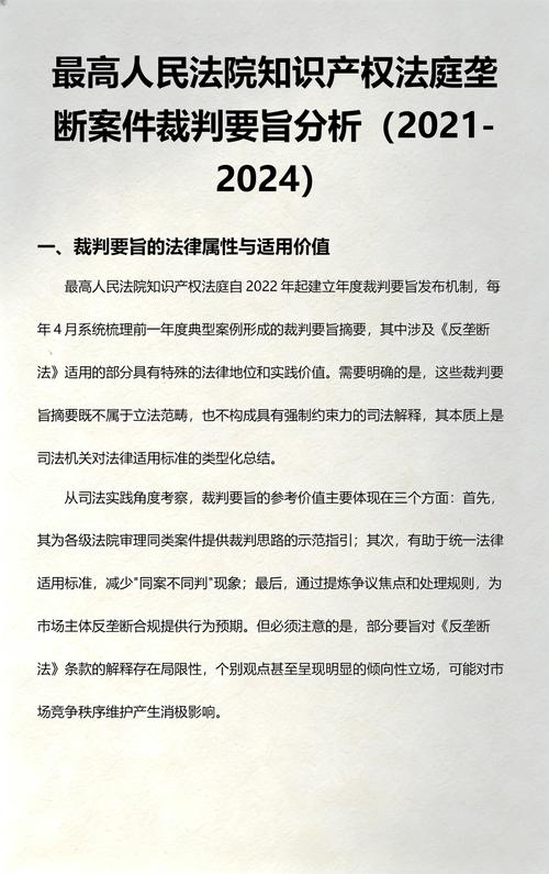 从司法数据看产权保护的裁判倾向
