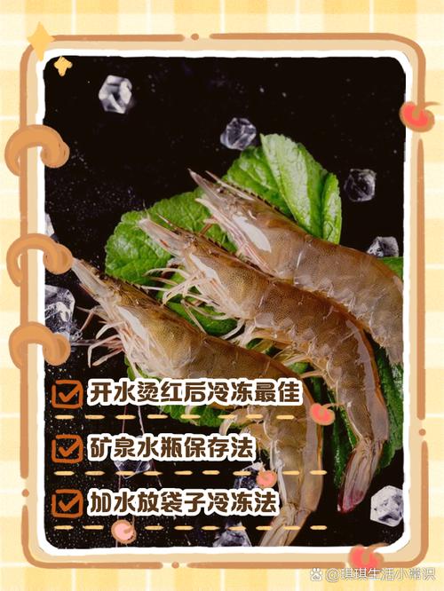 新鲜海产密封分装冷冻技巧图示