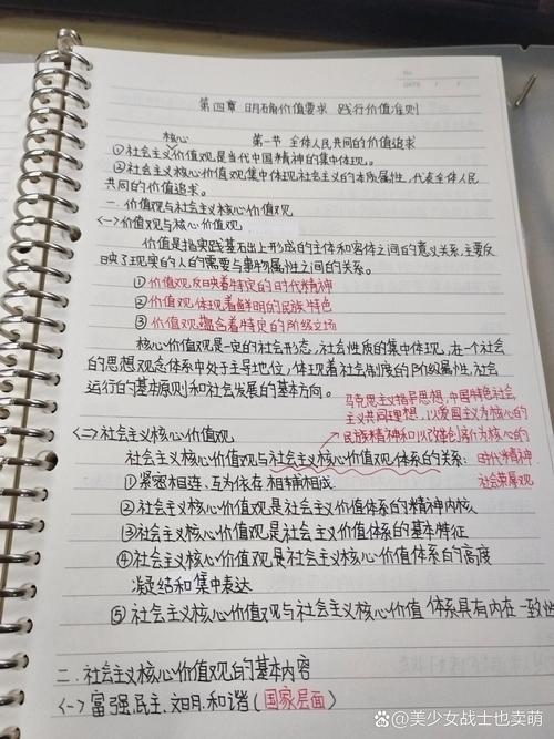 考研政治肖四笔记密密麻麻
