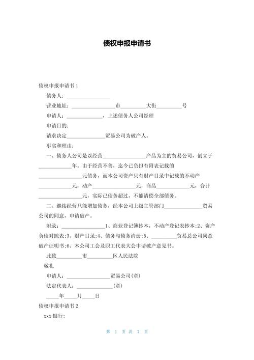 新型债权的申报,凭什么要普通人自己找门道