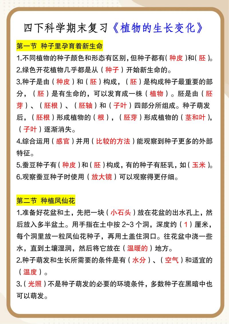小学科学 观察与解释区别示例图