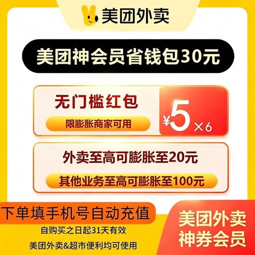 外卖平台隐藏无门槛优惠券弹窗截图