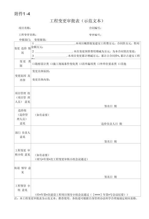 现在的变更管理，早就不是当年那种手写审批了