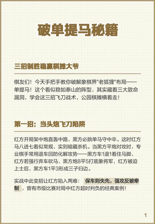 三个马上就能用的实招