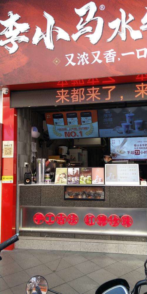 奶茶店门店张贴顾客打卡照片宣传场景