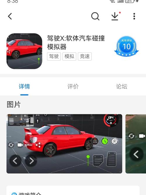 国产工业CAE软件模拟汽车碰撞测试界面