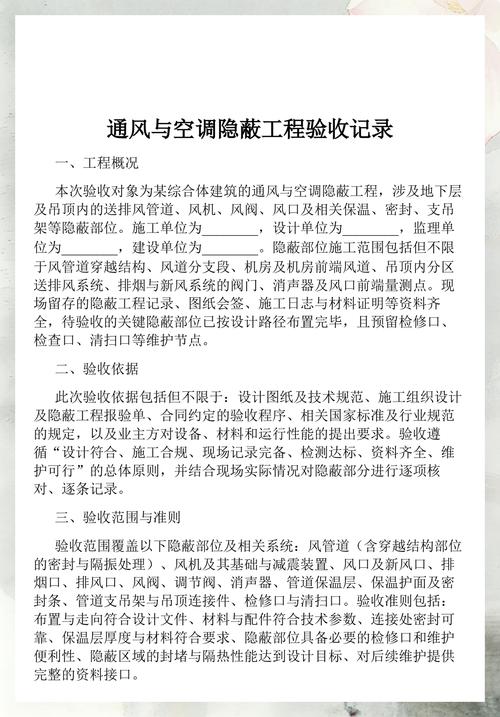 验收与维护：别等漏风再后悔