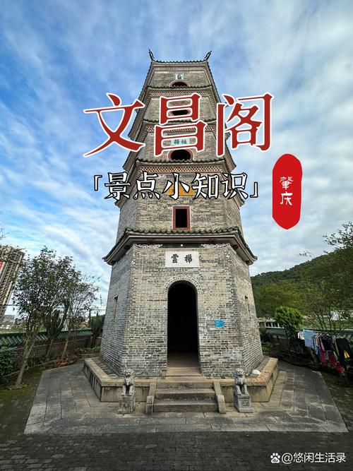 挂榜岩老街和文昌阁