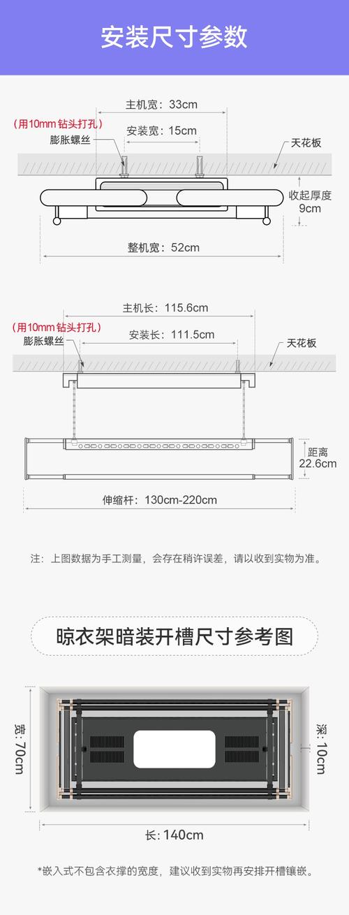 电动晾衣架安装预留尺寸示意图